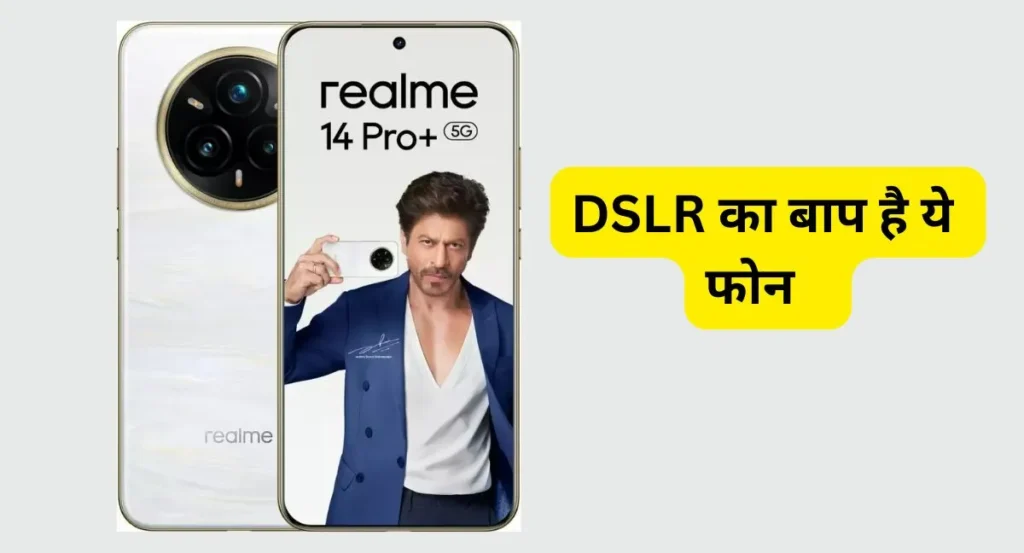Realme 14 Pro+ Plus